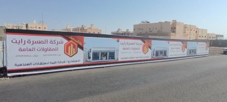 بناء عظم المدينة .